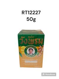 วังพรม ยาหม่องผสมไพล สูตร2 50กรัม